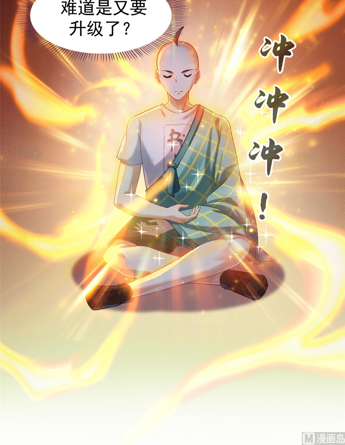 第268话 全国人民纷纷贺电55