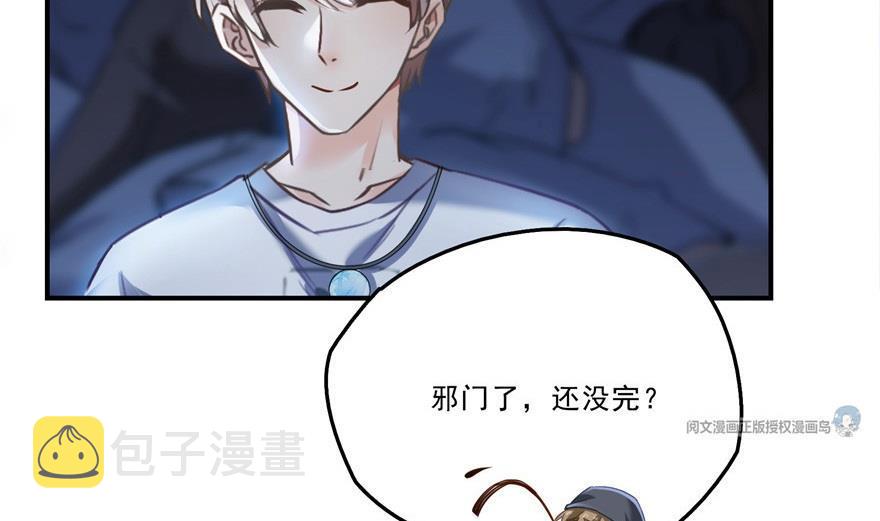第163话 嫁！嫁！我嫁！53