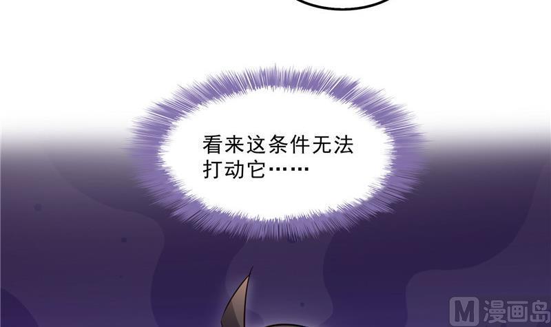 第137话 来炼气血丹吧！41