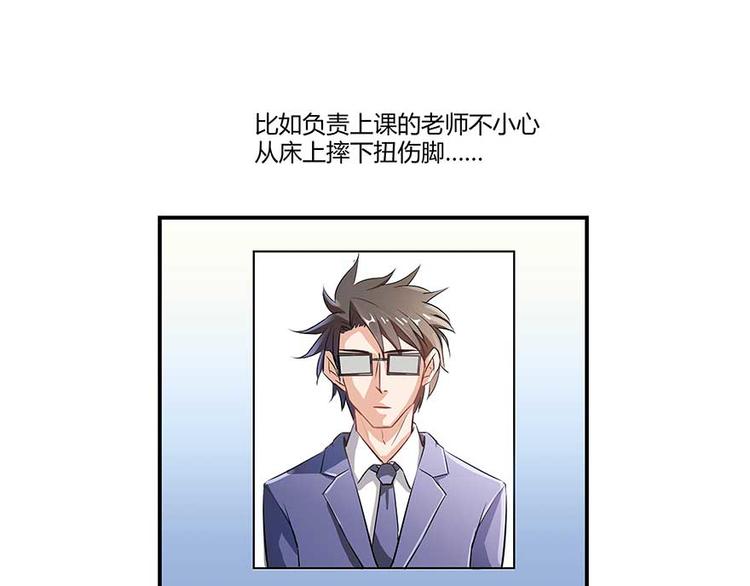 第10话 仁水教授之伤73