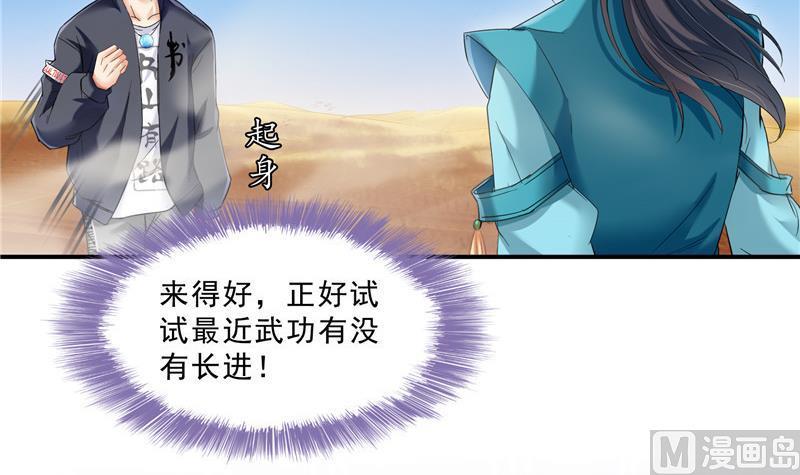第142话 白马青衫少年郎又来60