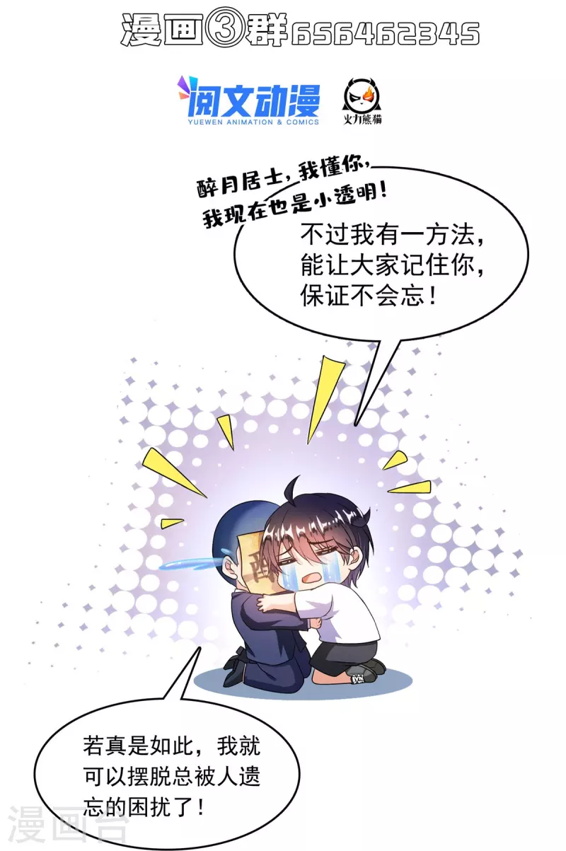 第462话 你家神明已经死了35