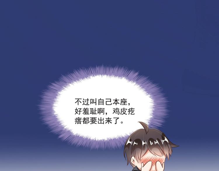 第37话 闪开，让我来装个逼！139