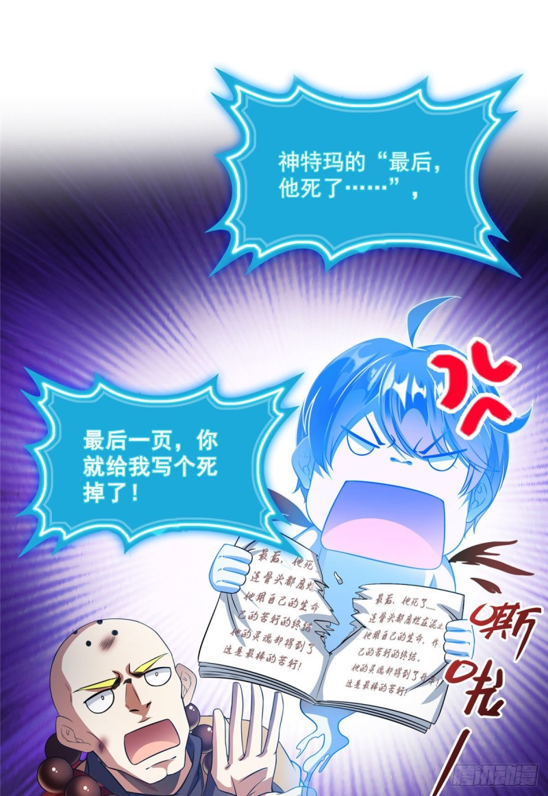 第322话 高僧修行日记？51