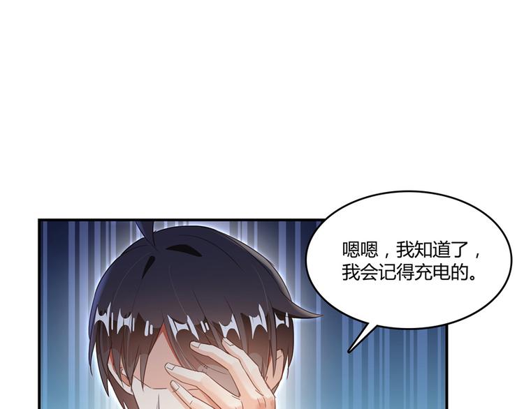 第48话 控火法器，很先进的哟79