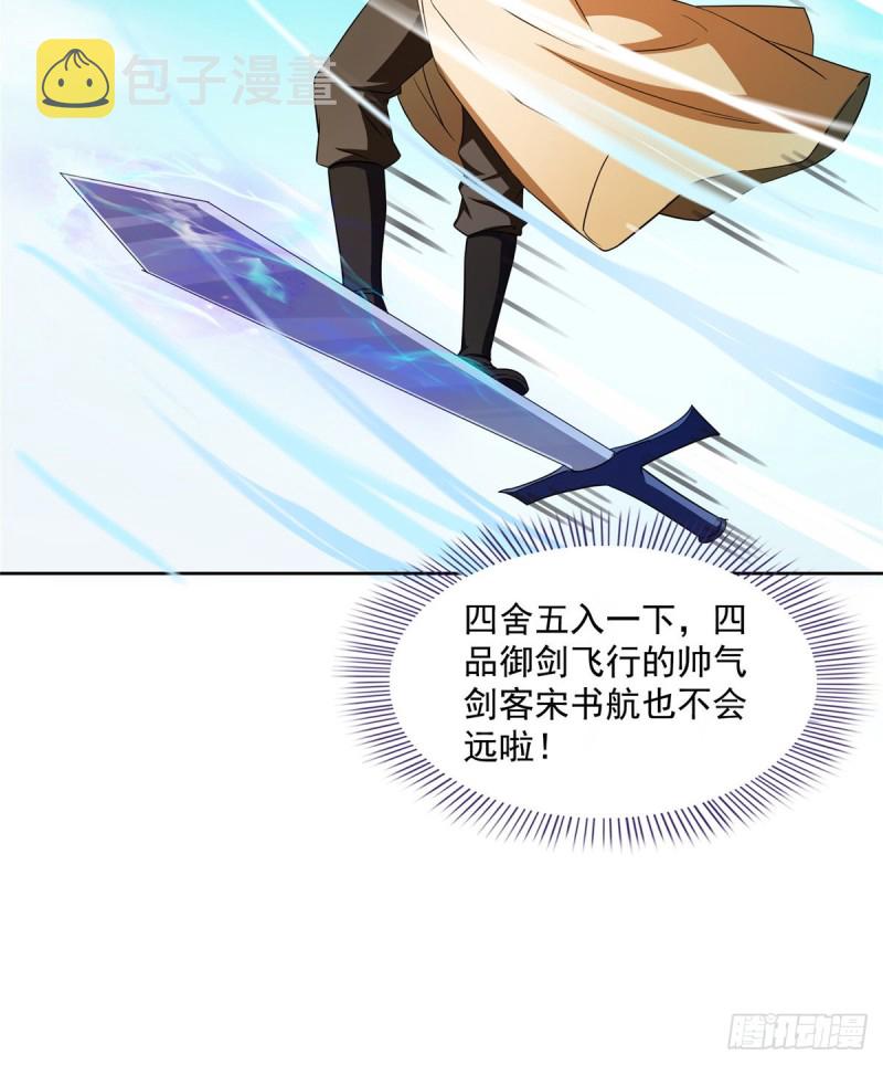 第335话 天涯子道长偷袭我了55