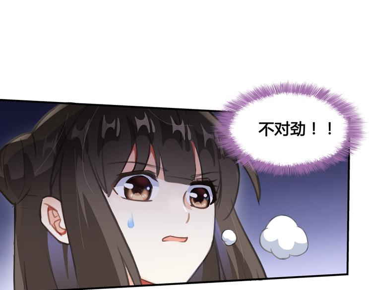 第59话 秘法血神刀42