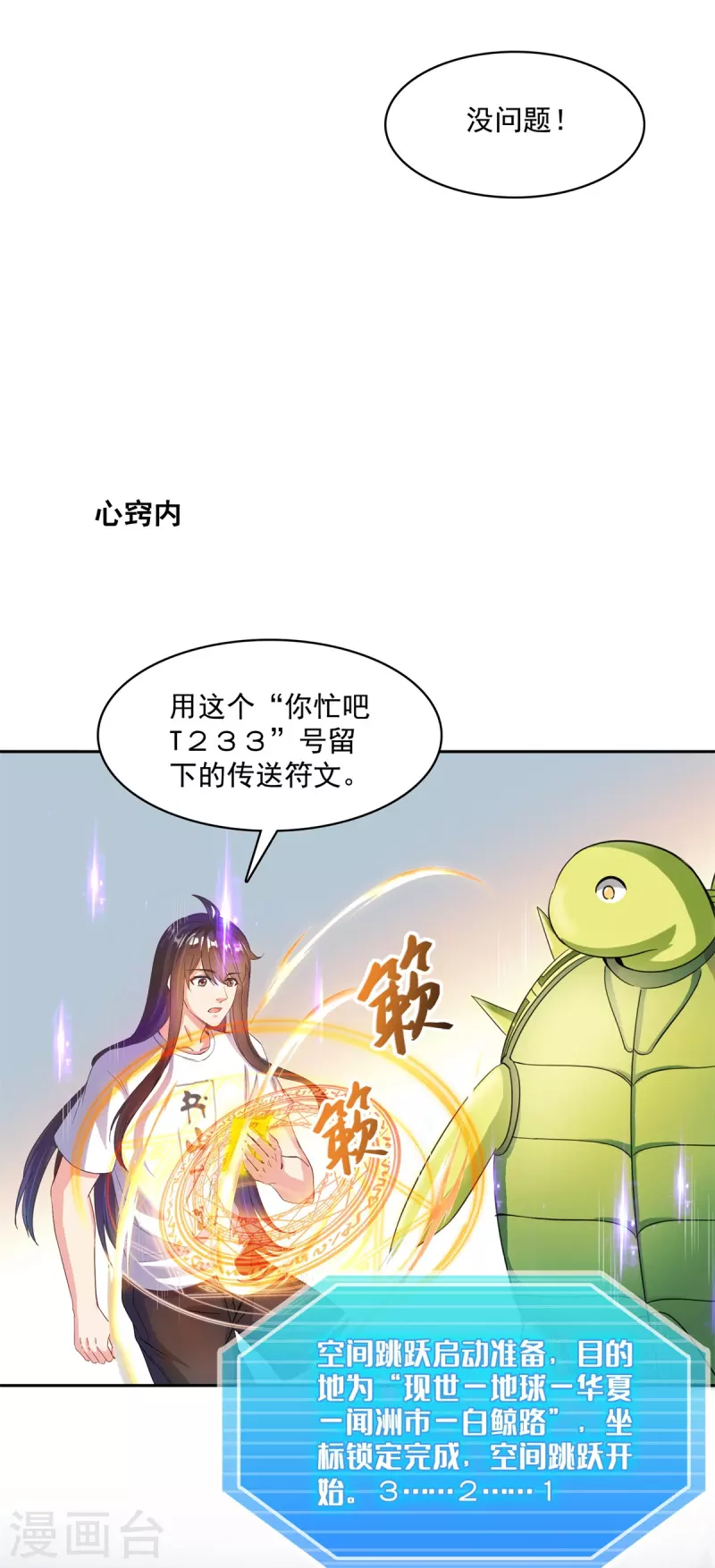第424话 造化法王演唱会？16