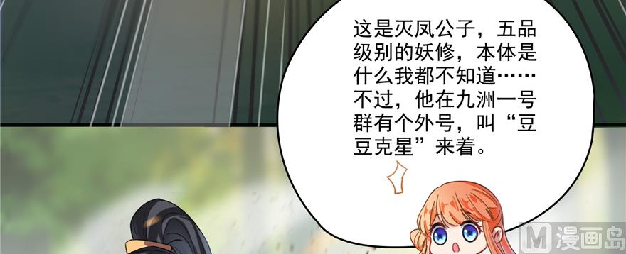第245话 避雷宝刀19