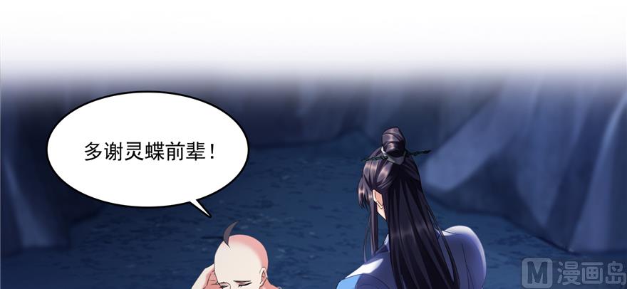 第242话 剑术天“负”114