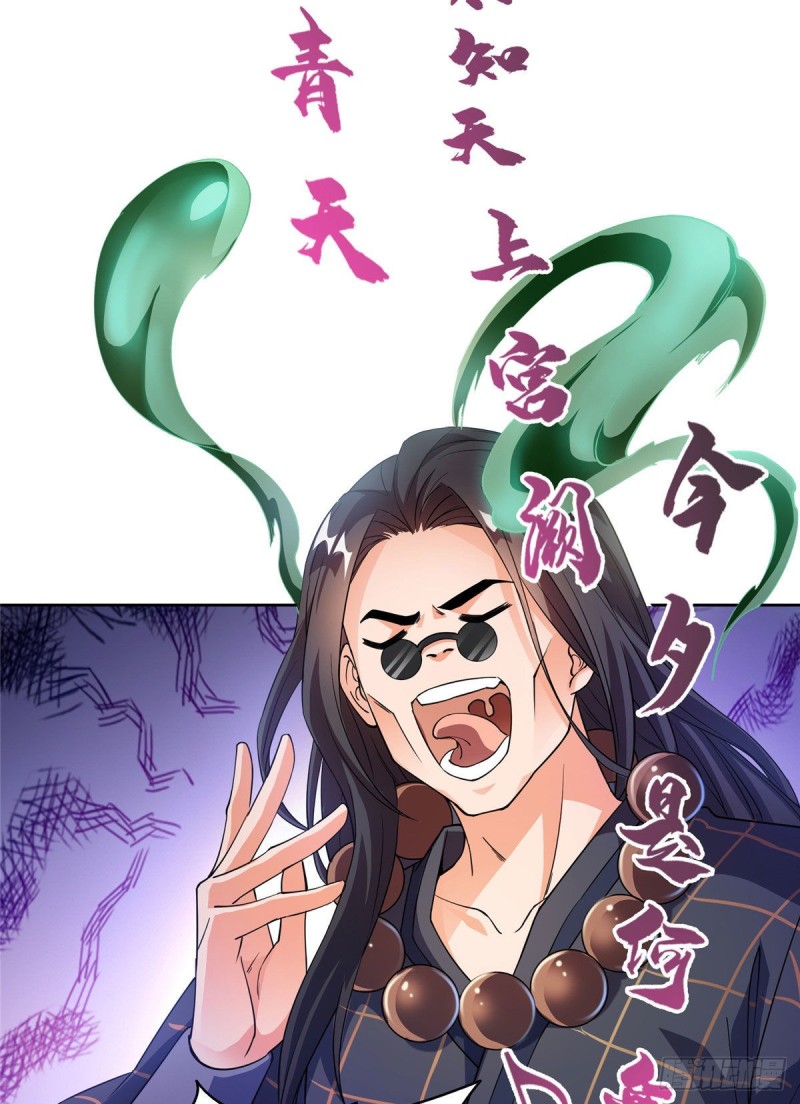 第339话 造化法王要开直播37