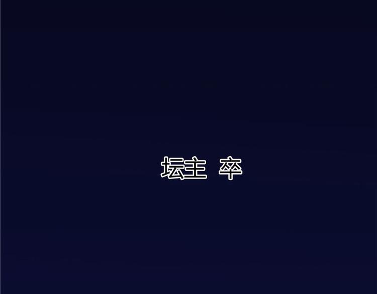第38话 可惜，本座根本不要脸169