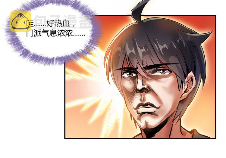 第65话 御剑飞行初体验，腿软21