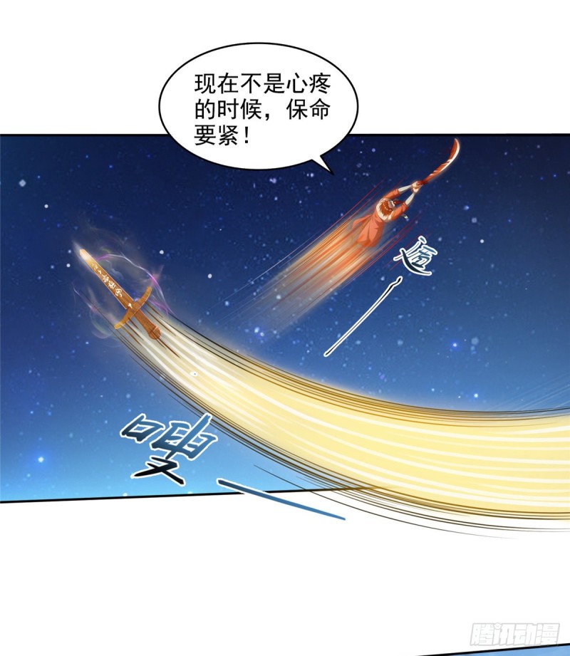 第294话 可否给老夫个面子？14