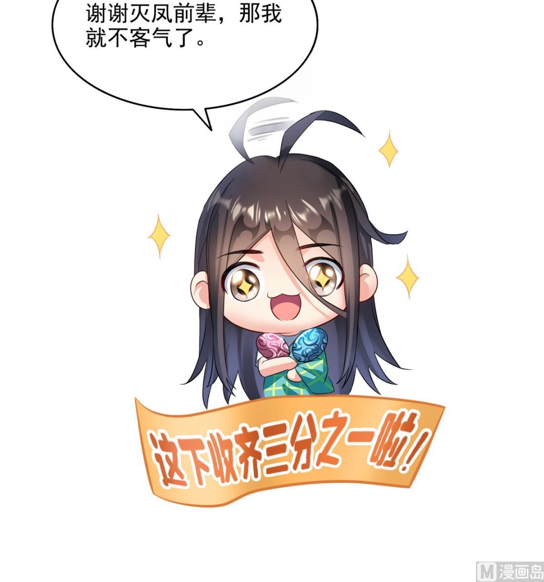 第283话 猛虎落地投降式38