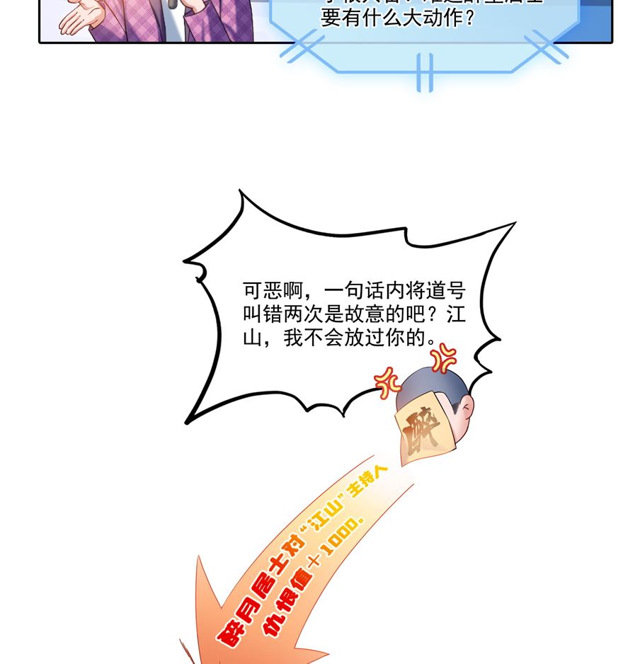 第253话 疯涨的仇恨值！64