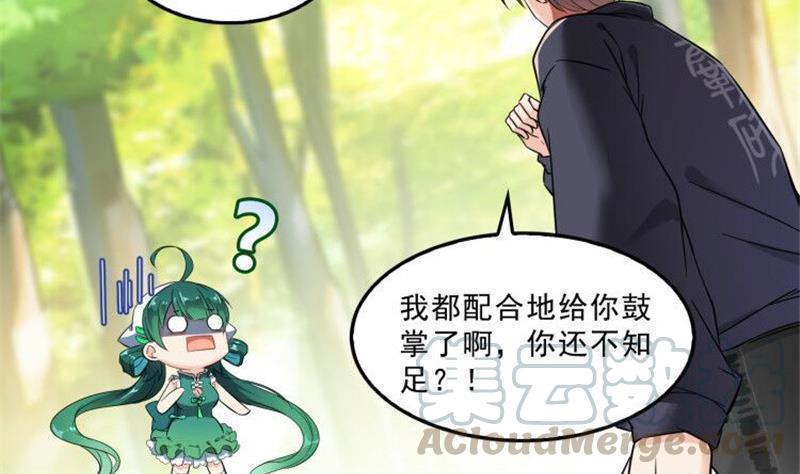 第150话 漂亮女妖绝技48