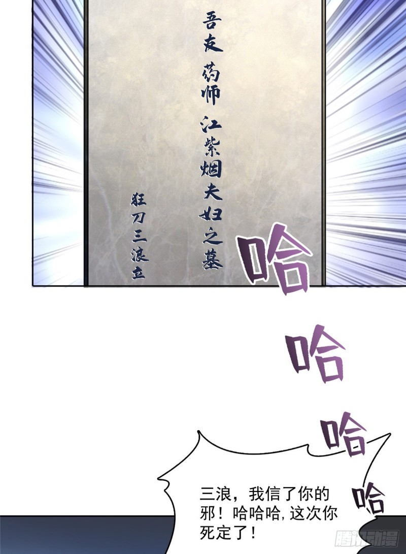 第342话 肌肉怪龙投影！67