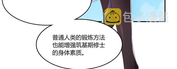 第29话 觉悟98