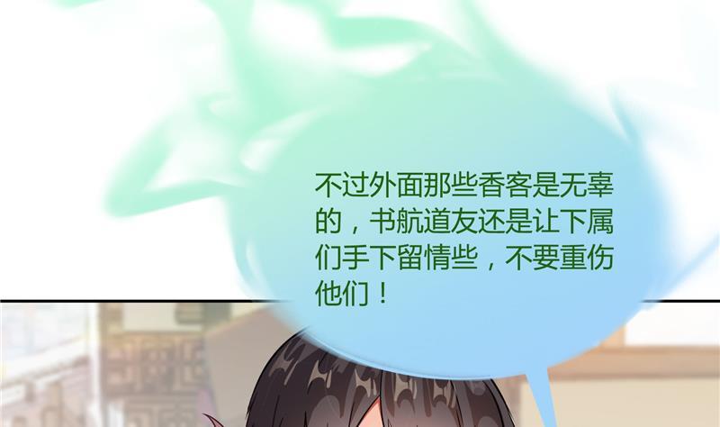 第75话 白真君被抢走了73
