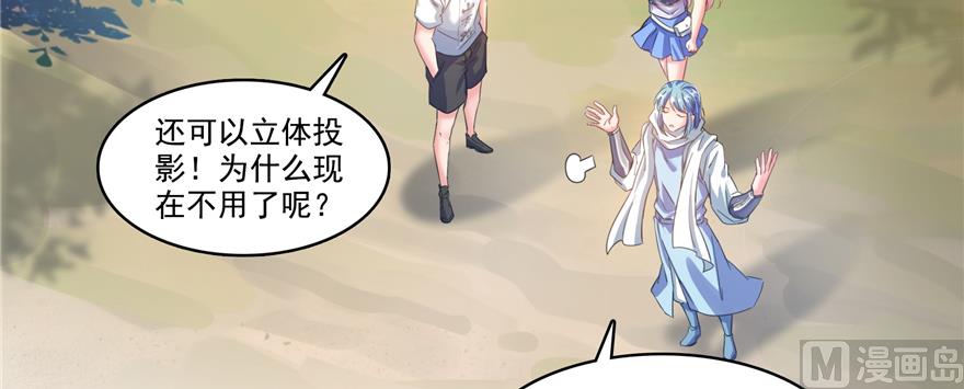 第244话 宋前辈表情包45