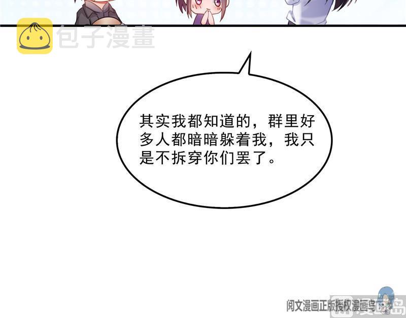 第116话 小辈，干啥子哩！57