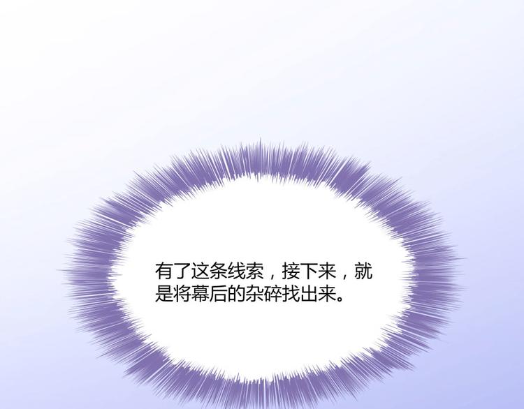 第28话 寻觅敌踪的线索122