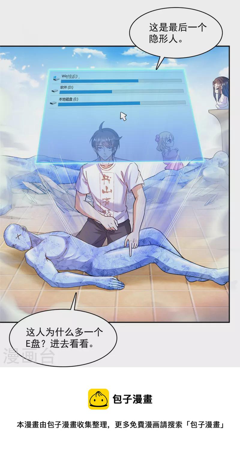 第479话 文件删除33