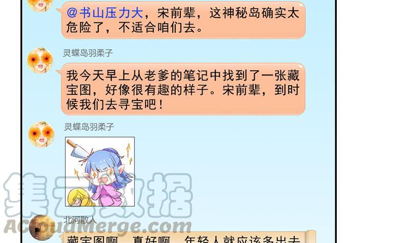 第122话 父爱如山灵蝶尊者73