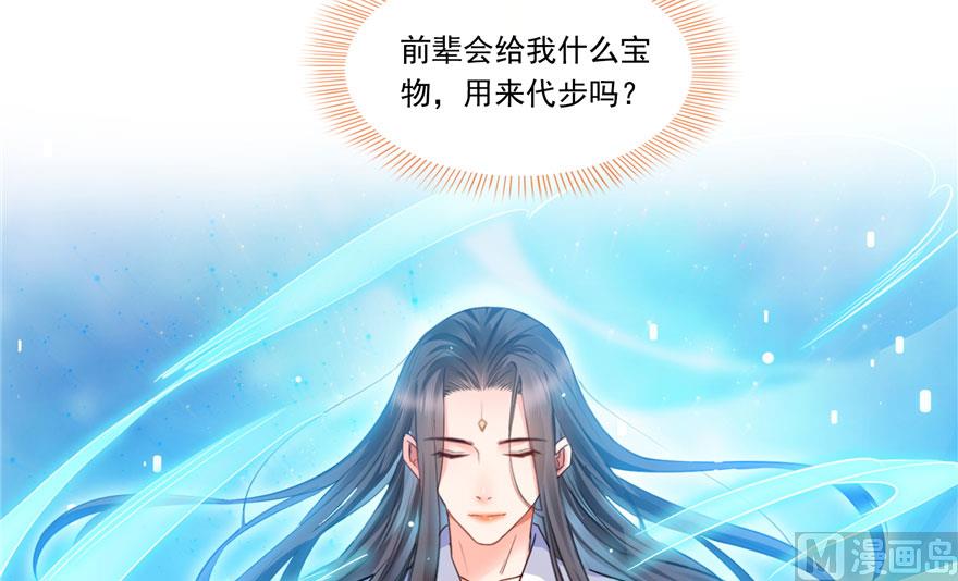 第199话 一寸指蛇缩小袋80