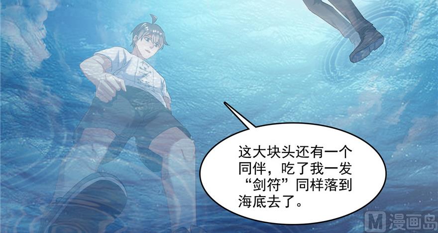 第203话 没刹住车64