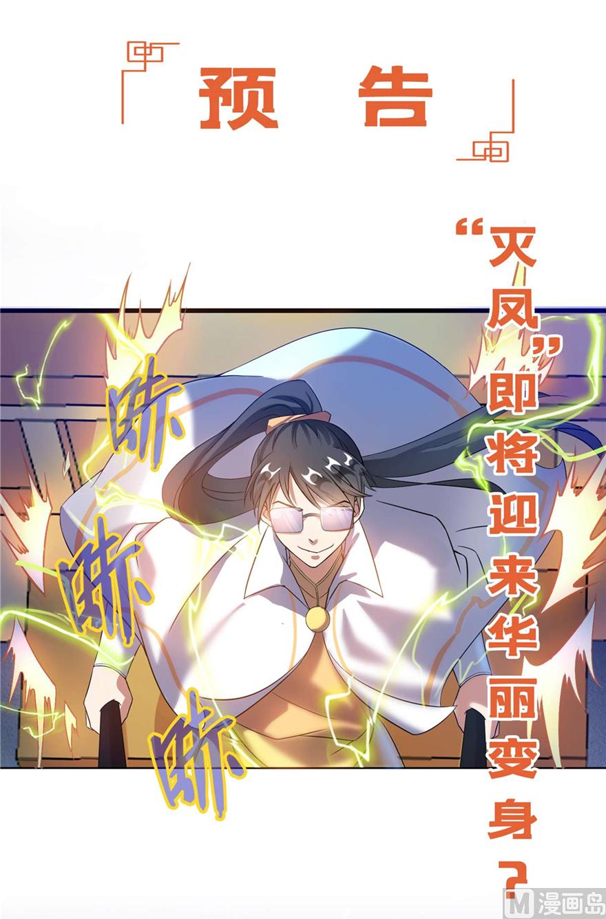 第256话 不好，我们中潜伏着马路杀99