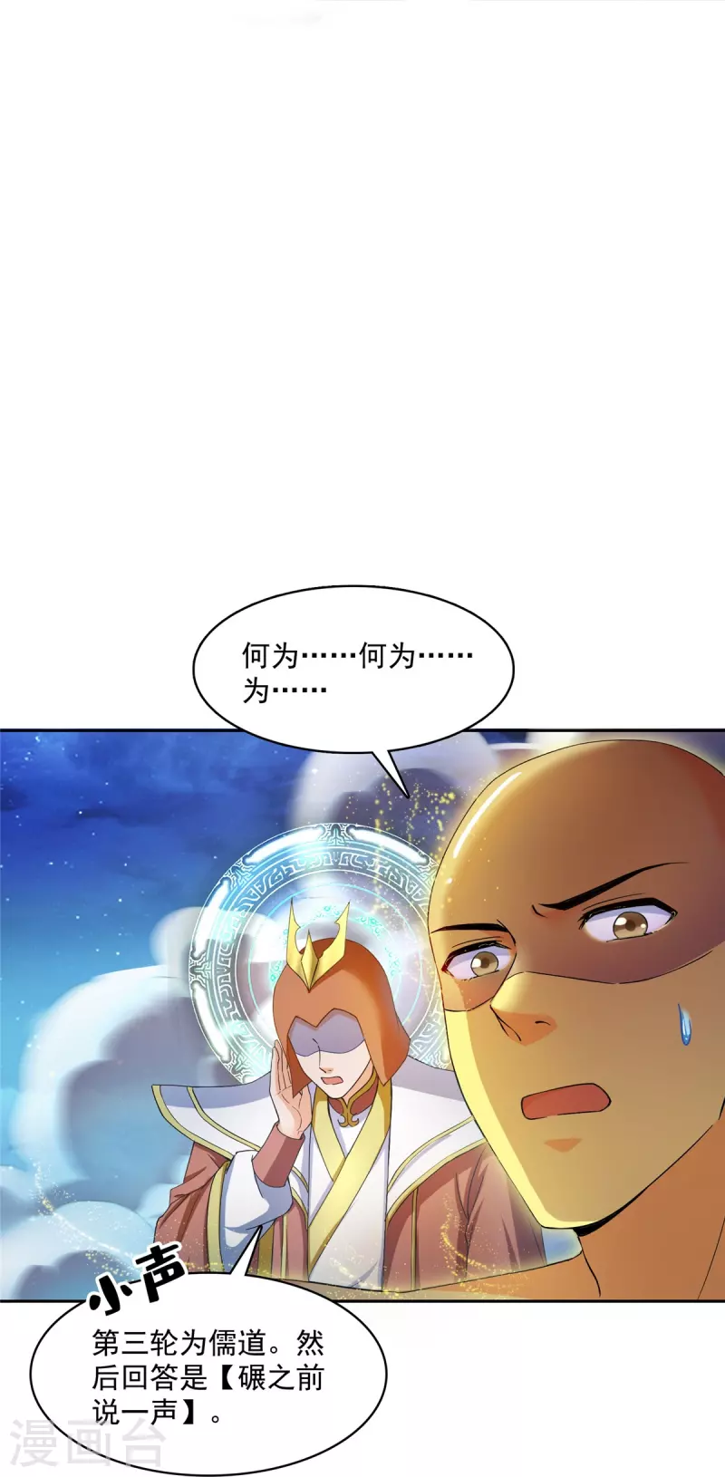 第418话 没错，宋书航是我私生子！7