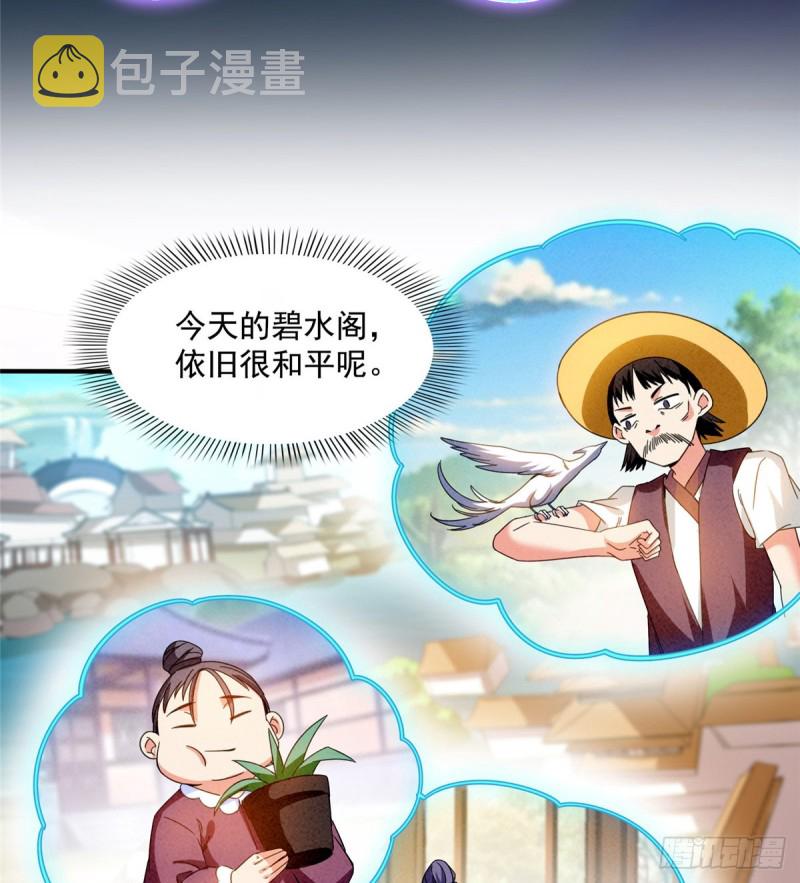 第310话 时光城60