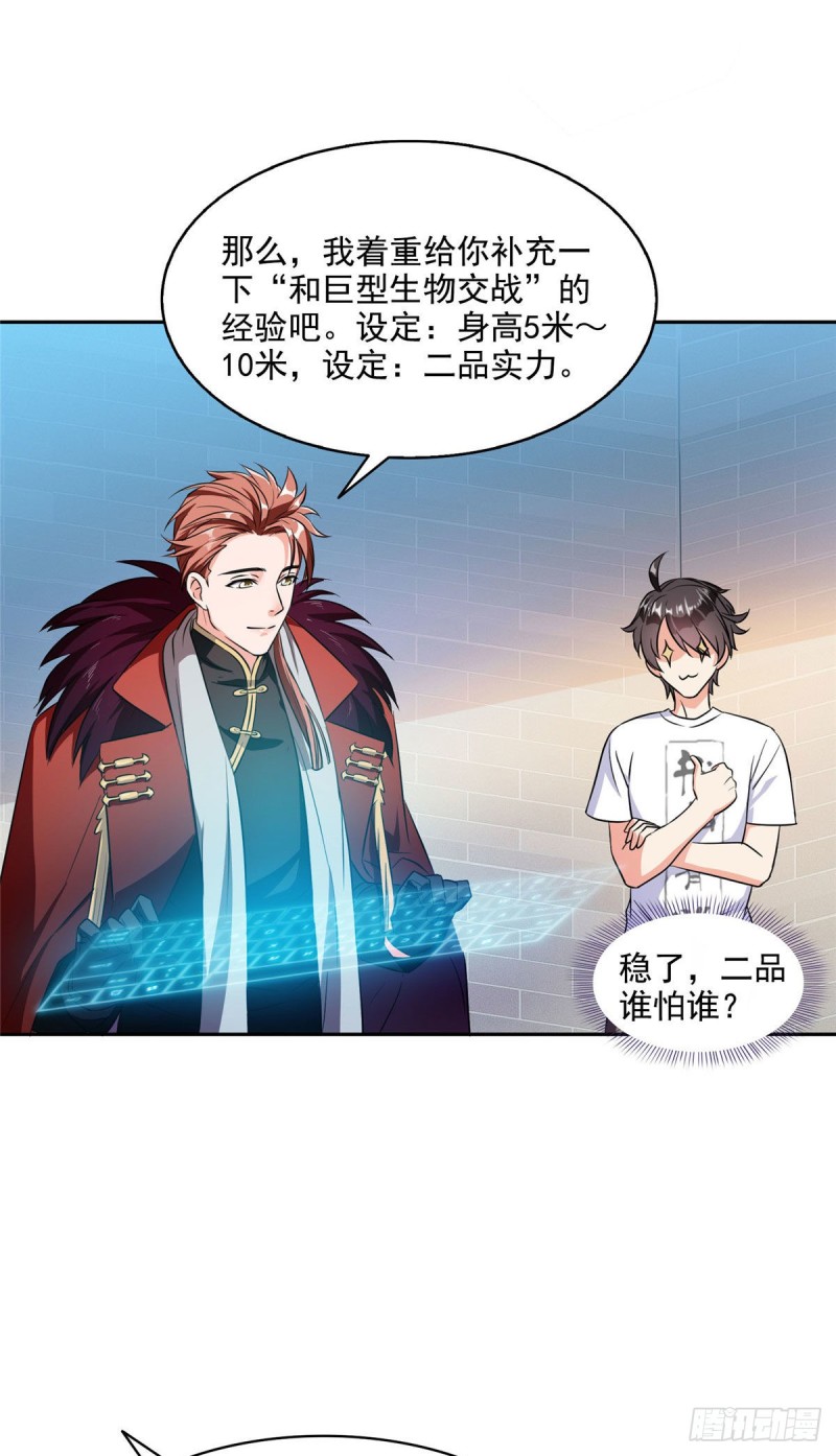 第296话 一百巨人17