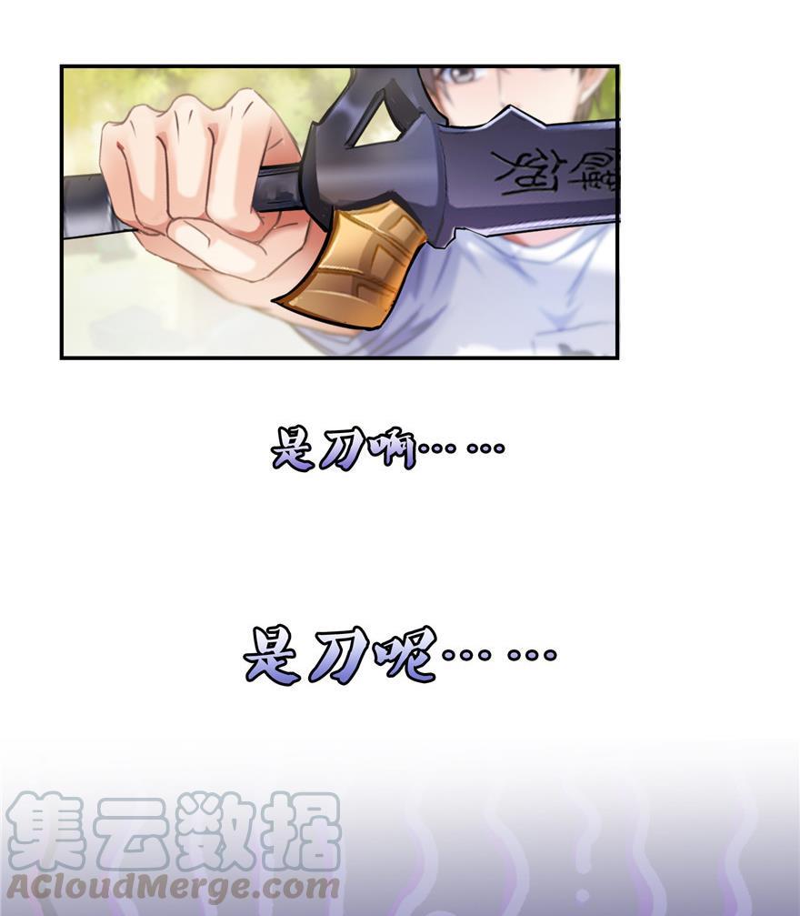 第156话 书航同学又有大快递42