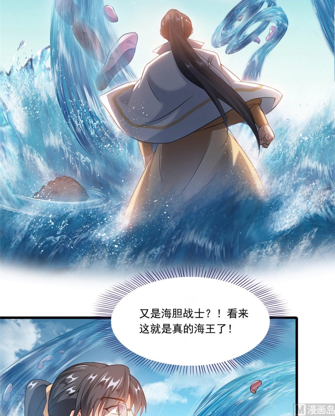 第264话 白银臂甲29