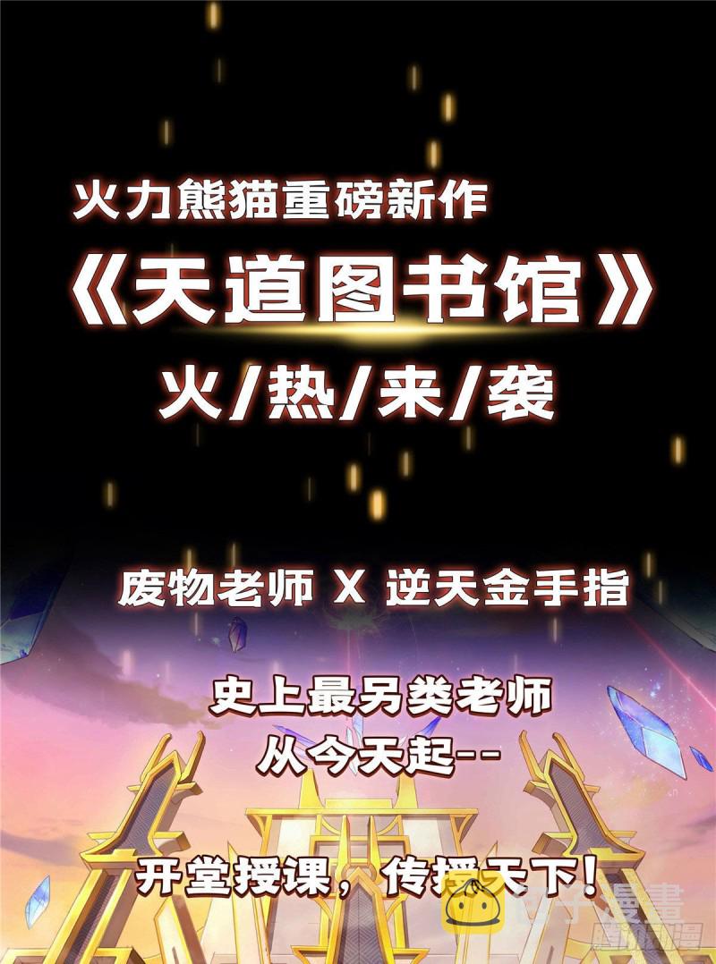 第339话 造化法王要开直播71