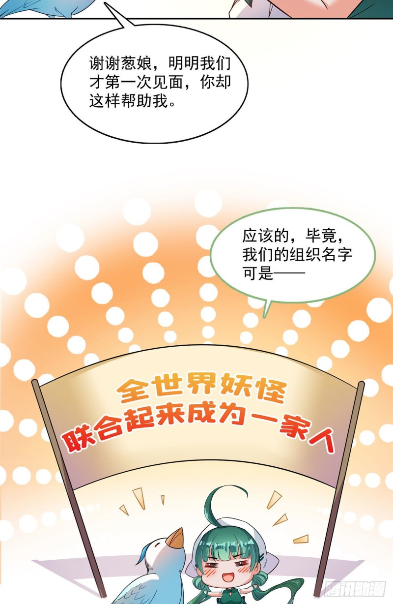 第377话但是，你不会後悔吗！40