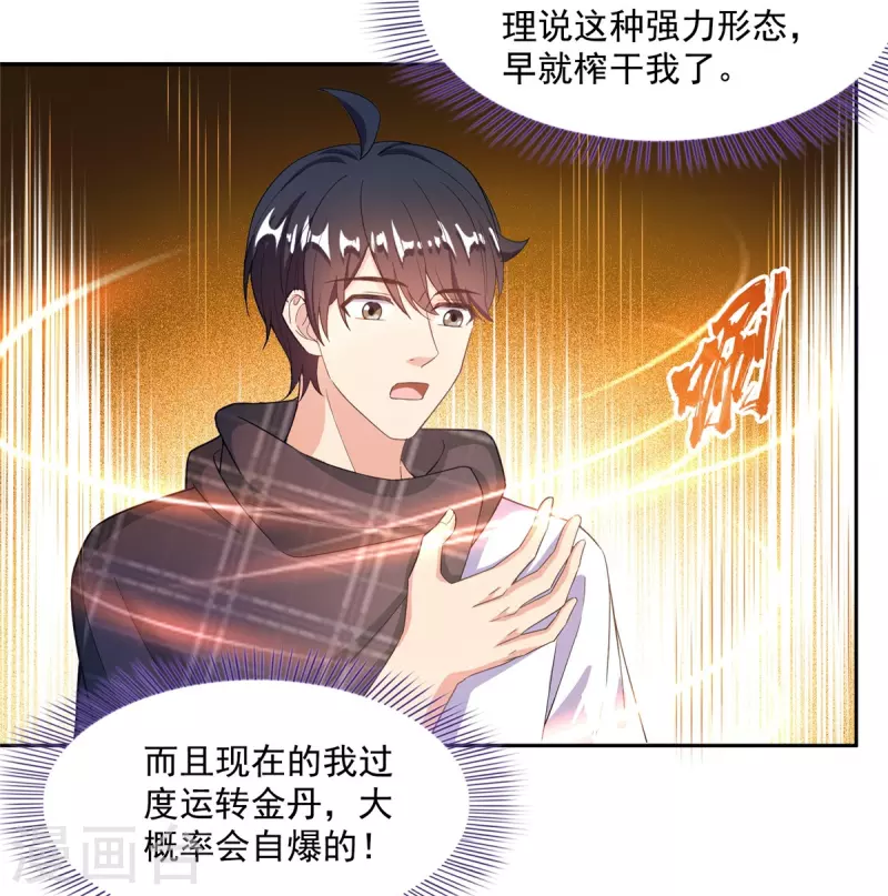 第485话 毁灭万物的巨人30
