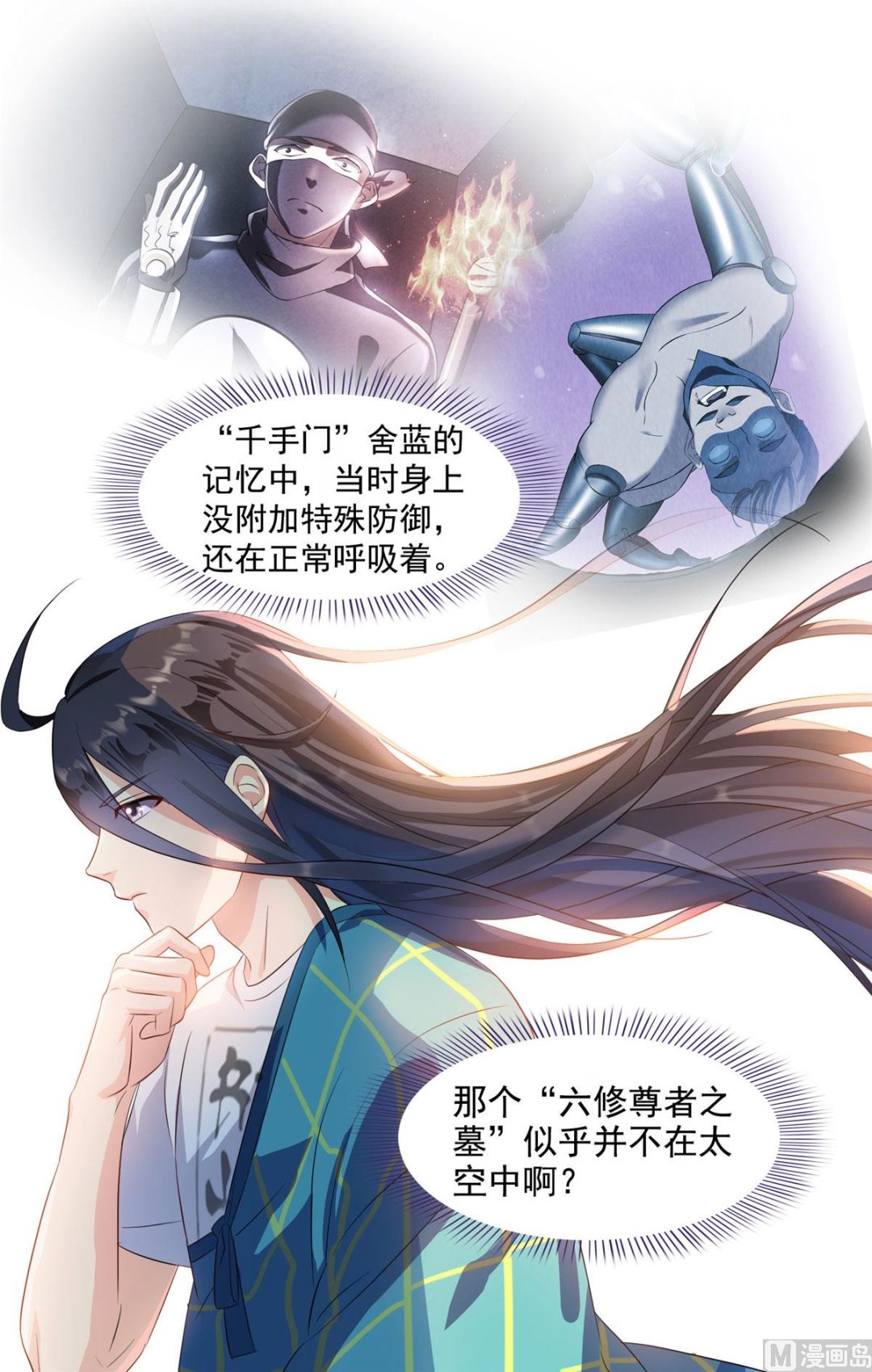第278话 古墓探险，约不11