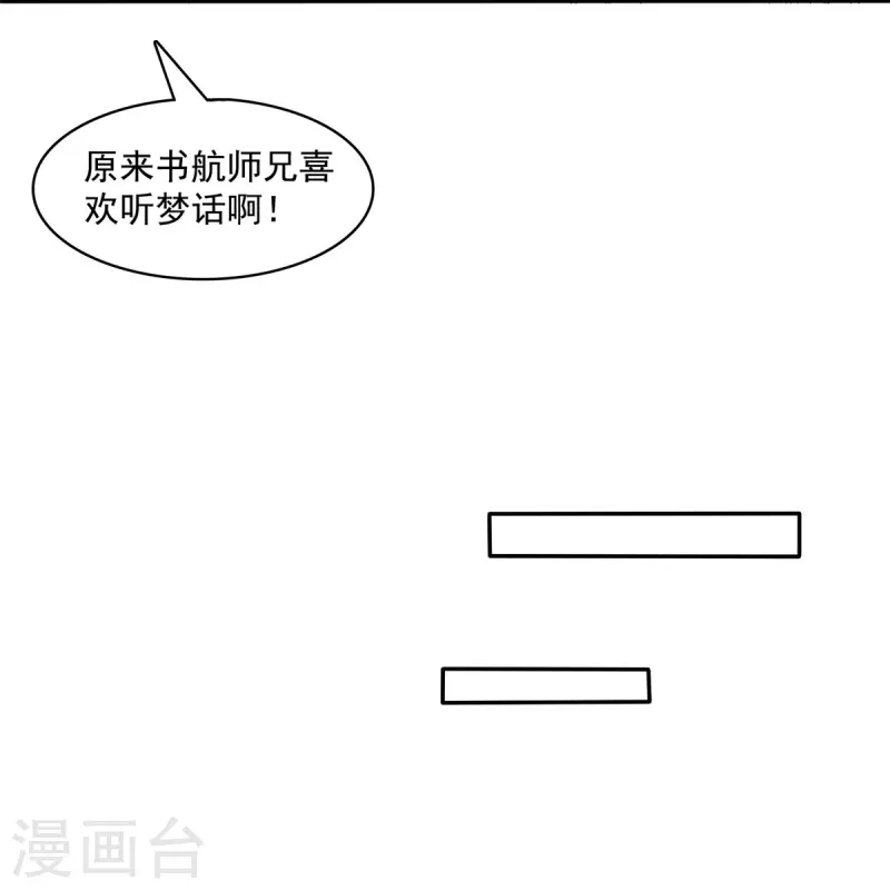 第401话 宋书航你偷偷对我做了什麽！28