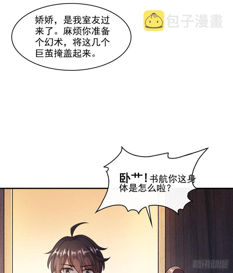 第352话 九州结茧羣56