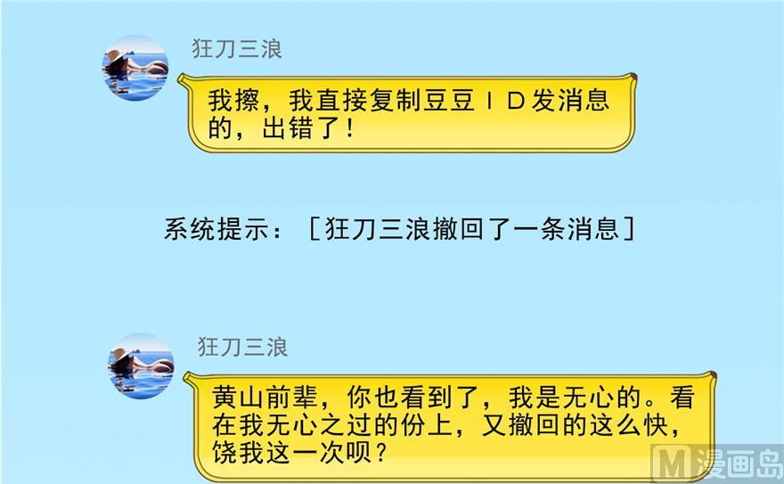 第165话 野人们的啓蒙问题47