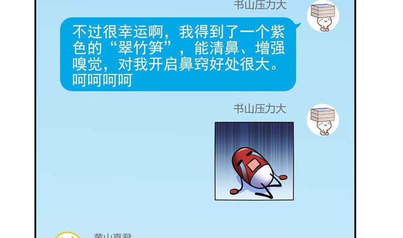 第96话 景陌舵主的底牌19