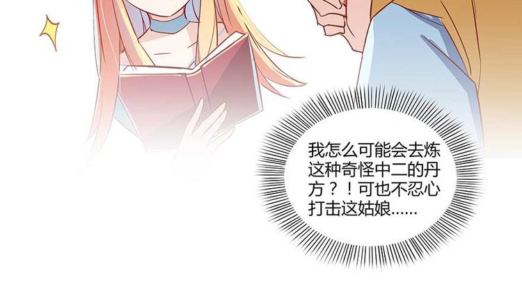 第10话 仁水教授之伤89
