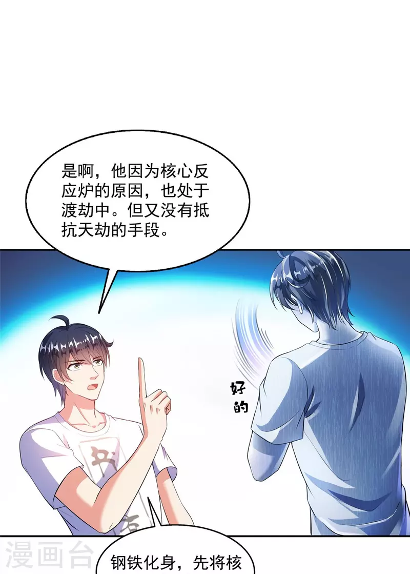 第498话 霸霸号是什麽鬼？5