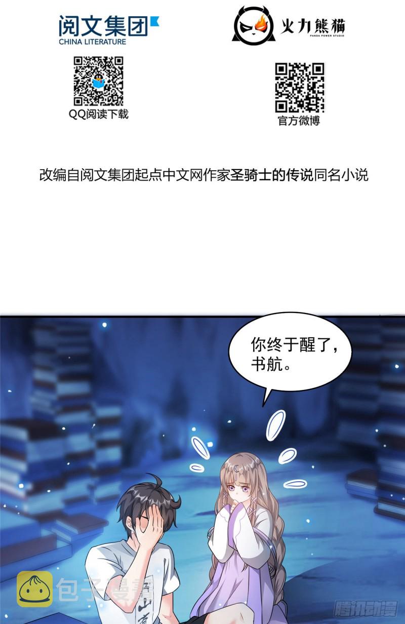 第324话 长生者，爆头了？1