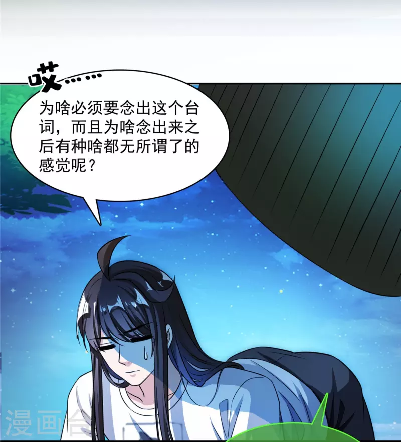 第407话 羞耻度爆表的霸宋前辈！12