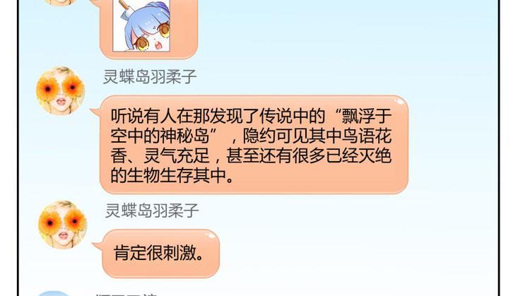 第31话 我的觉悟，做给你看！152